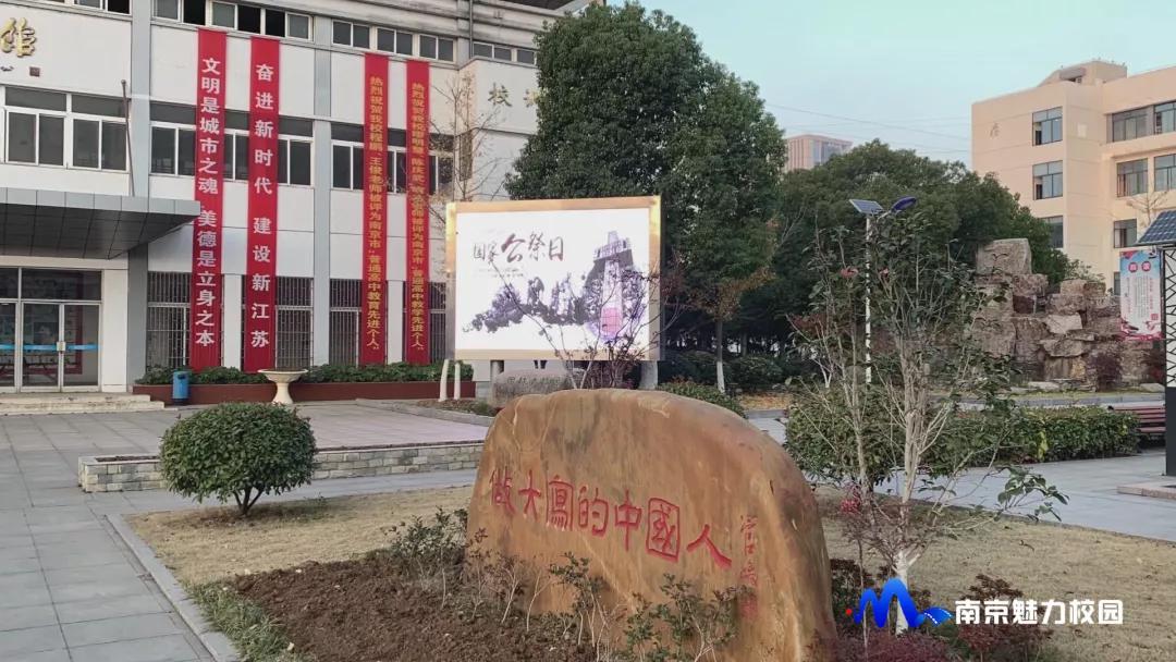 动态丨南京市大厂高级中学举行国家公祭日活动