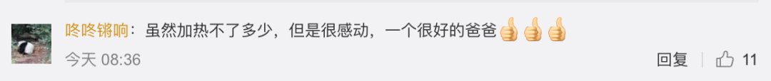 「滨城广电」嘴含输液管为女儿暖药液，网友：看完我融化了