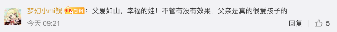 「滨城广电」嘴含输液管为女儿暖药液，网友：看完我融化了