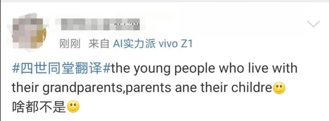 [生活报]毫无悬念！四级答案火速上热搜！考生：我太“南”了