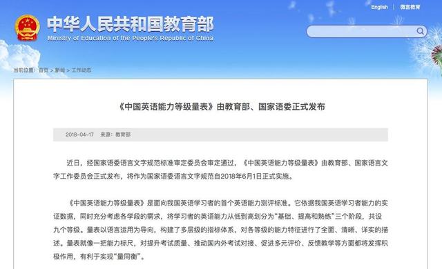 [生活报]毫无悬念！四级答案火速上热搜！考生：我太“南”了