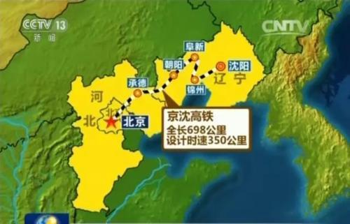 生活报@京沈高铁实现全线隧道贯通！从哈尔滨去北京只需4个半小时