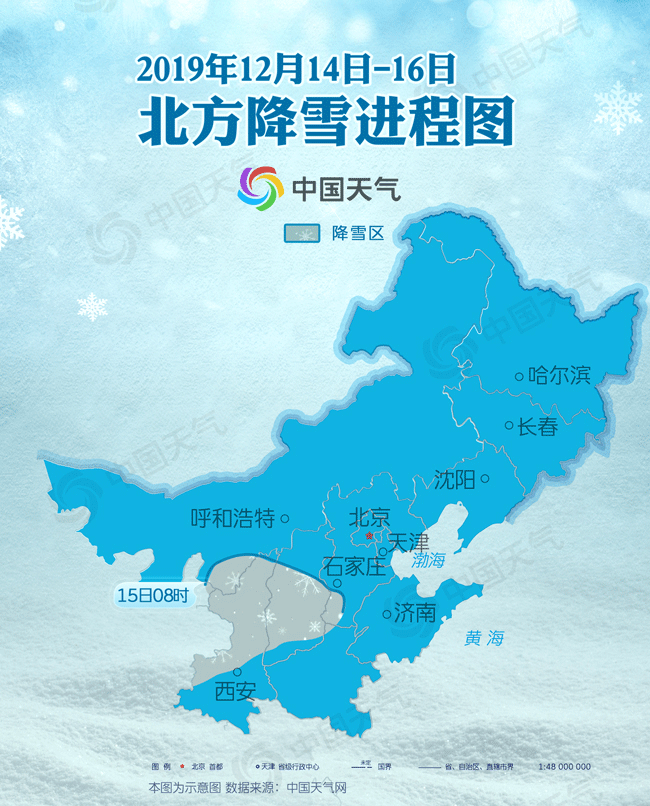 【经济日报】北方雪花发货！速览飘雪进程图 看看雪何时到你家