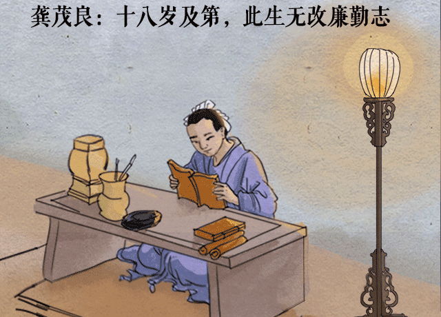 中央纪委国家监委网站：历史上的监察官｜龚茂良：十八岁及第，此生无改廉勤志