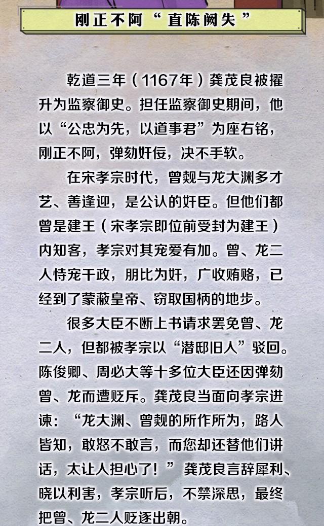 中央纪委国家监委网站：历史上的监察官｜龚茂良：十八岁及第，此生无改廉勤志