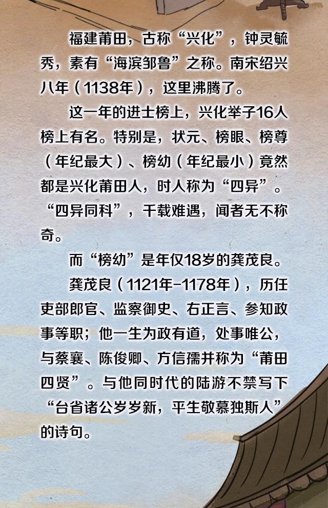 中央纪委国家监委网站：历史上的监察官｜龚茂良：十八岁及第，此生无改廉勤志
