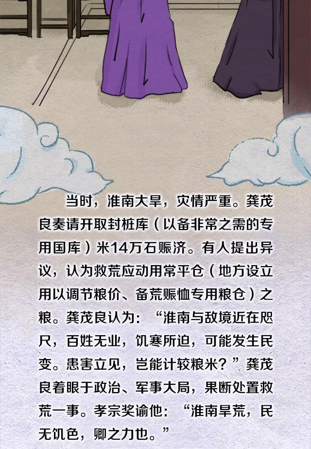 中央纪委国家监委网站：历史上的监察官｜龚茂良：十八岁及第，此生无改廉勤志