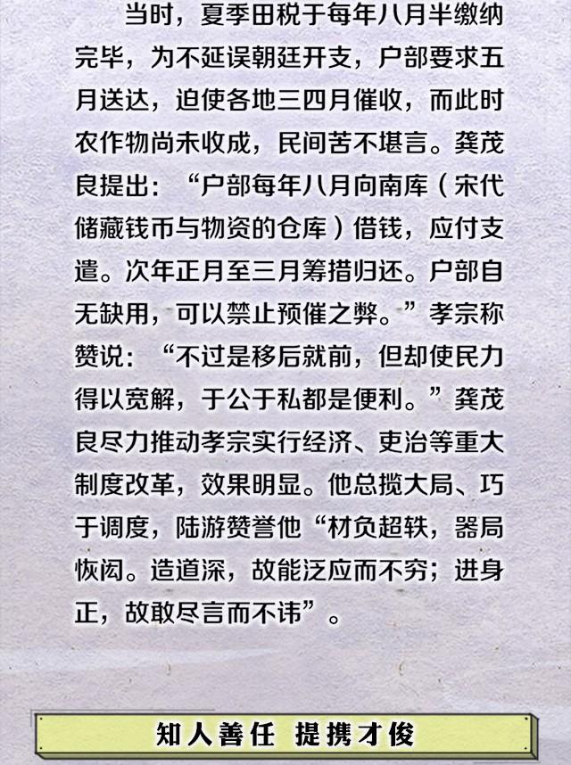 中央纪委国家监委网站：历史上的监察官｜龚茂良：十八岁及第，此生无改廉勤志