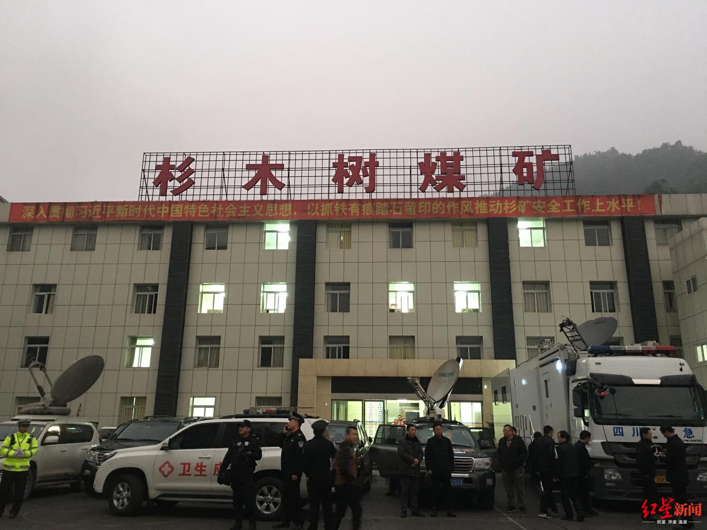 【红星新闻】7项措施开展应急救援 川煤集团杉木树煤矿“12.14”透水事故救援情况最新通报