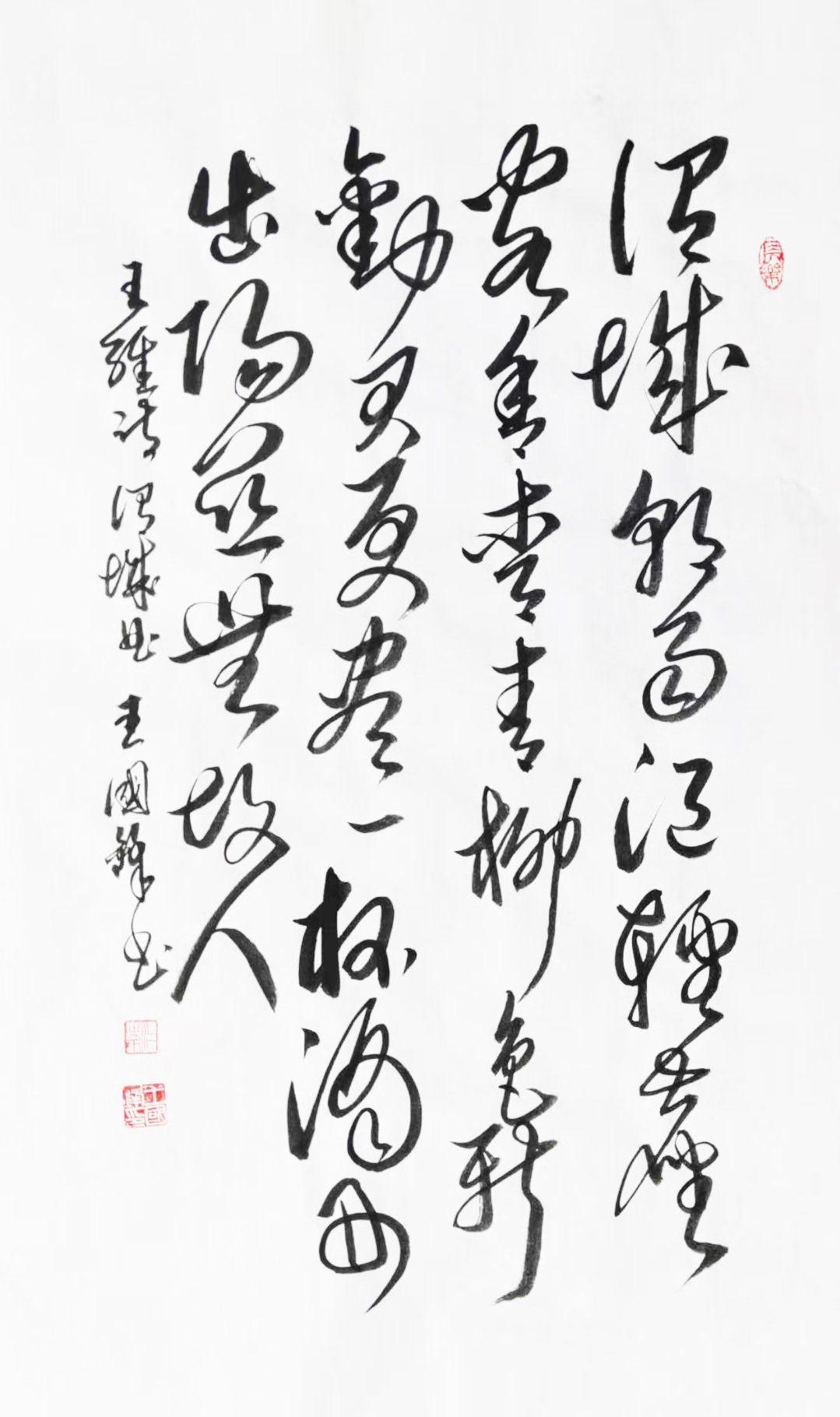 赏王国锋老师的书法风采