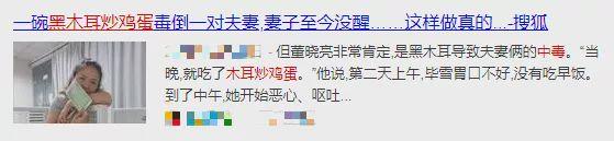 #科普中国#这样的木耳千万别吃，多人已中毒！赶紧告诉家里人