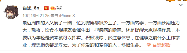 半岛都市报：年轻歌手被查出胃癌！平时作息规律，为什么会这样？