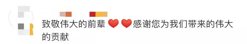 [经济日报]又一巨星陨落！网友：漫天流星雨是为你们而下