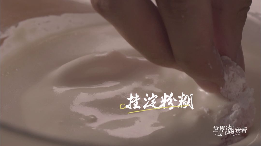 [湖南国际频道]影像LOOK丨最好吃的锅包肉在这里啦，拿好不谢！