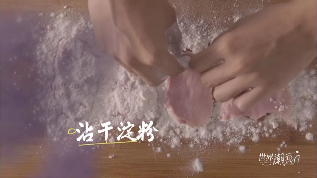 [湖南国际频道]影像LOOK丨最好吃的锅包肉在这里啦，拿好不谢！