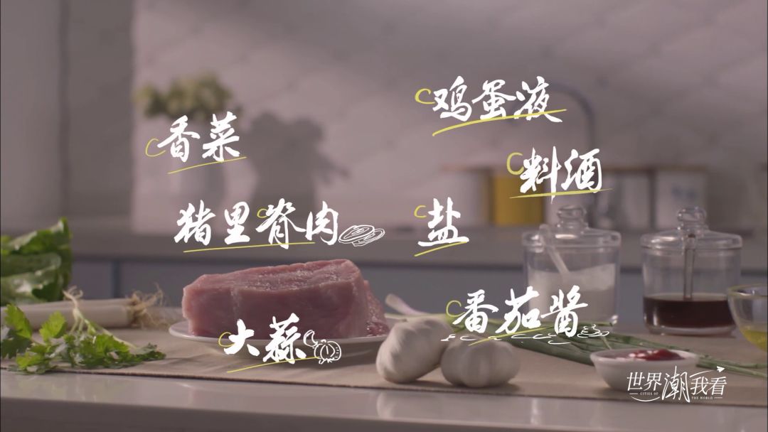 [湖南国际频道]影像LOOK丨最好吃的锅包肉在这里啦，拿好不谢！