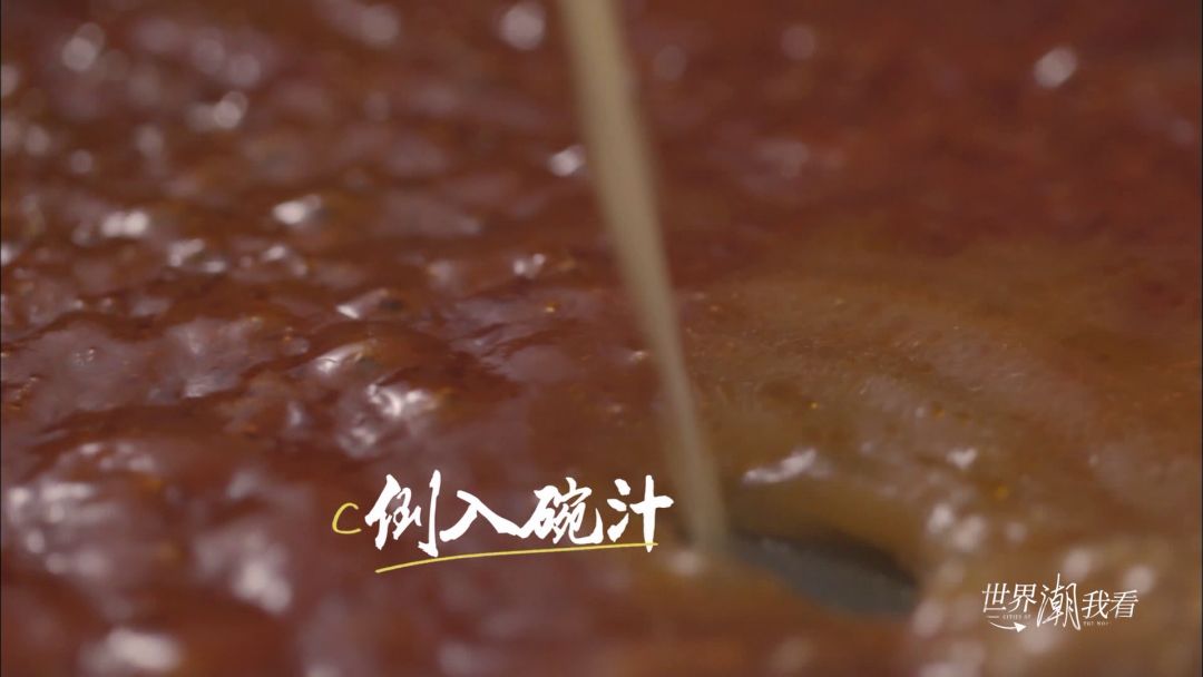 [湖南国际频道]影像LOOK丨最好吃的锅包肉在这里啦，拿好不谢！