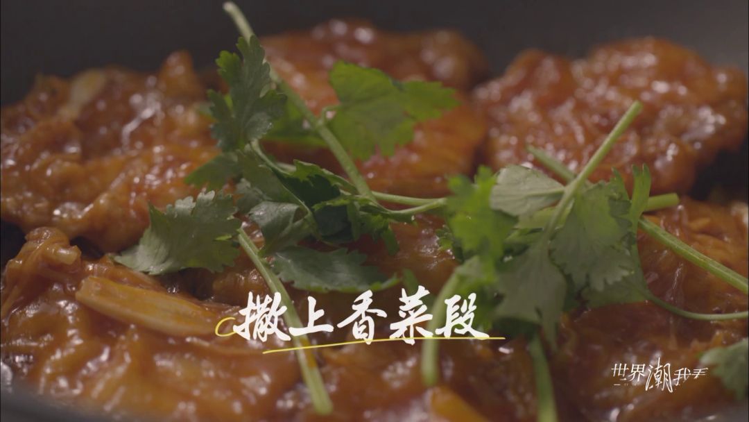 [湖南国际频道]影像LOOK丨最好吃的锅包肉在这里啦，拿好不谢！