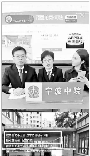 生活报@司法网拍直播，法官1小时“带货”1亿