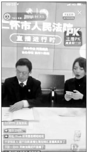 生活报@司法网拍直播，法官1小时“带货”1亿