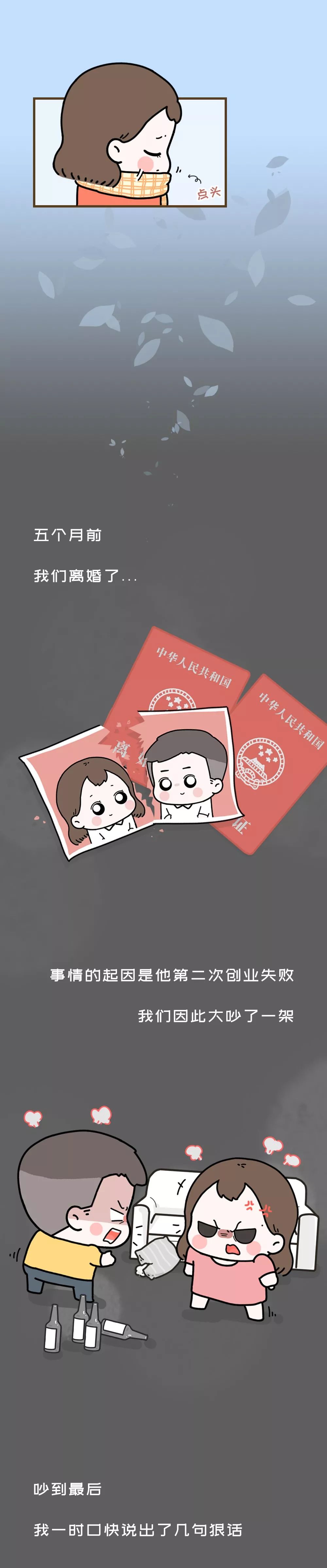 人民日报■「荐读」离婚夫妻最后一次争吵画面曝光：好好说话，别伤人