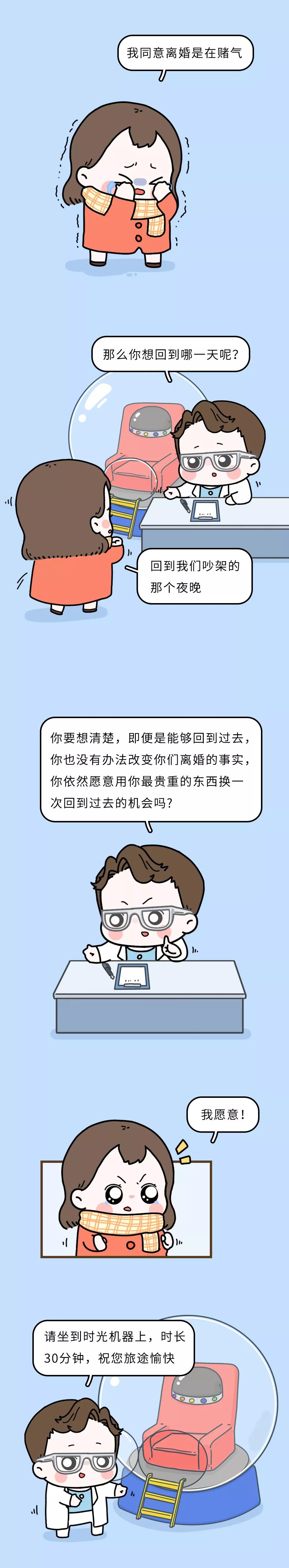 人民日报■「荐读」离婚夫妻最后一次争吵画面曝光：好好说话，别伤人