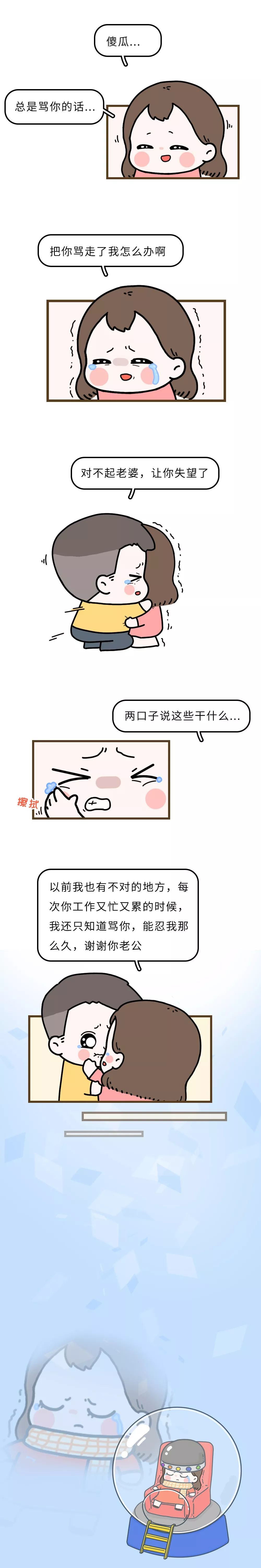 人民日报■「荐读」离婚夫妻最后一次争吵画面曝光：好好说话，别伤人