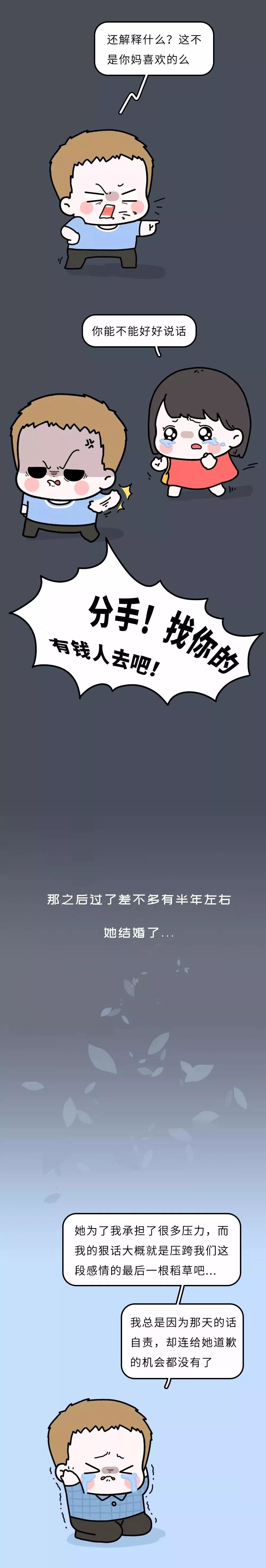 人民日报■「荐读」离婚夫妻最后一次争吵画面曝光：好好说话，别伤人