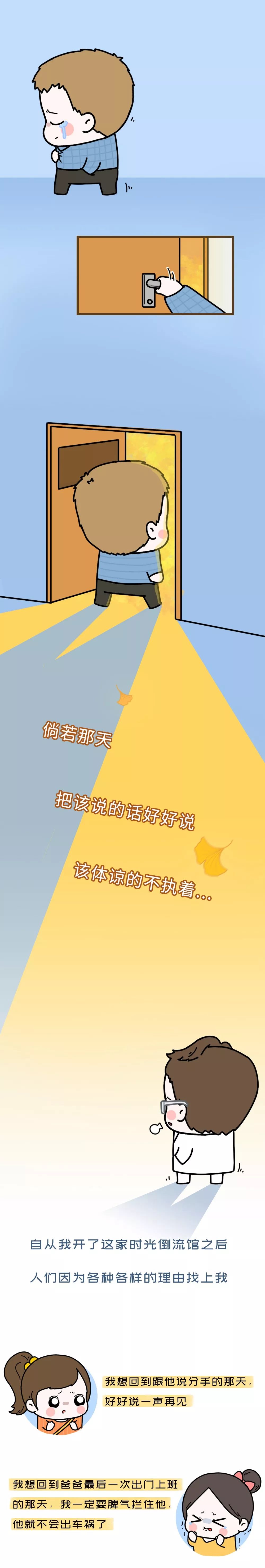 人民日报■「荐读」离婚夫妻最后一次争吵画面曝光：好好说话，别伤人