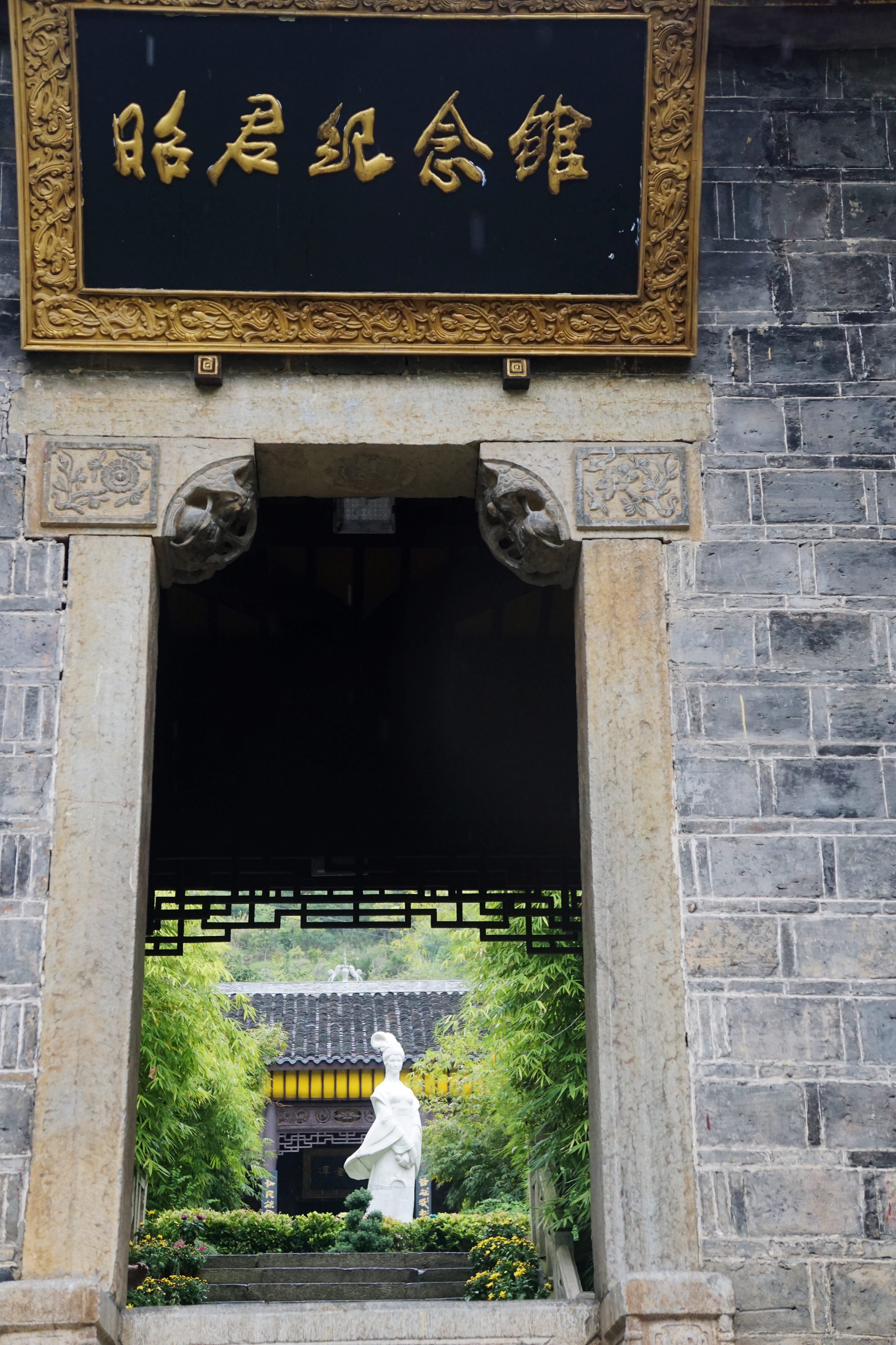 美人王昭君故里湖北昭君村获评中国最美乡村