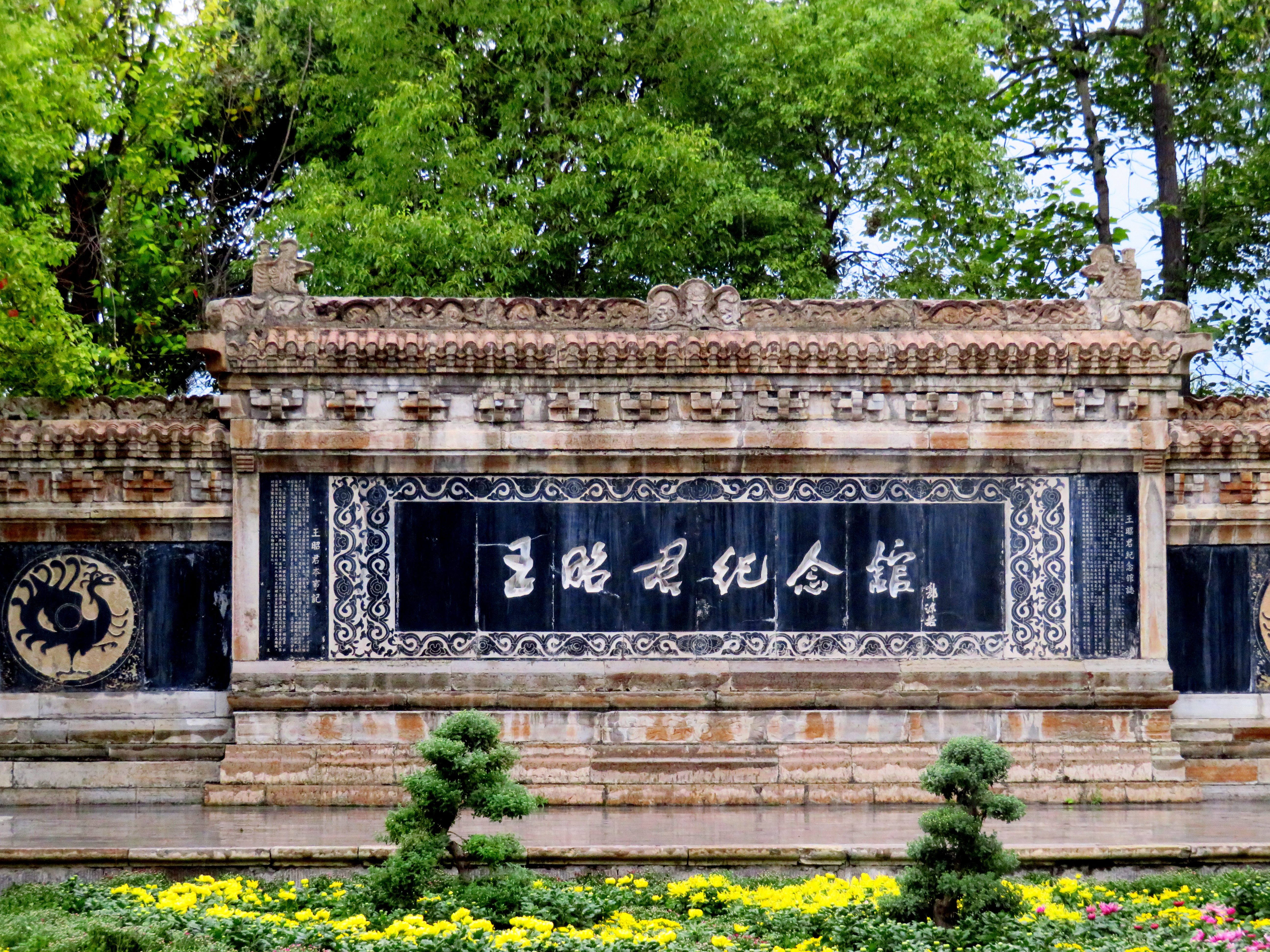 美人王昭君故里湖北昭君村获评中国最美乡村