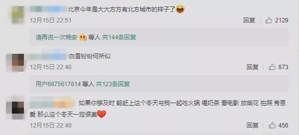 「科普中国」为什么一下雪，整个世界就变得安静了？