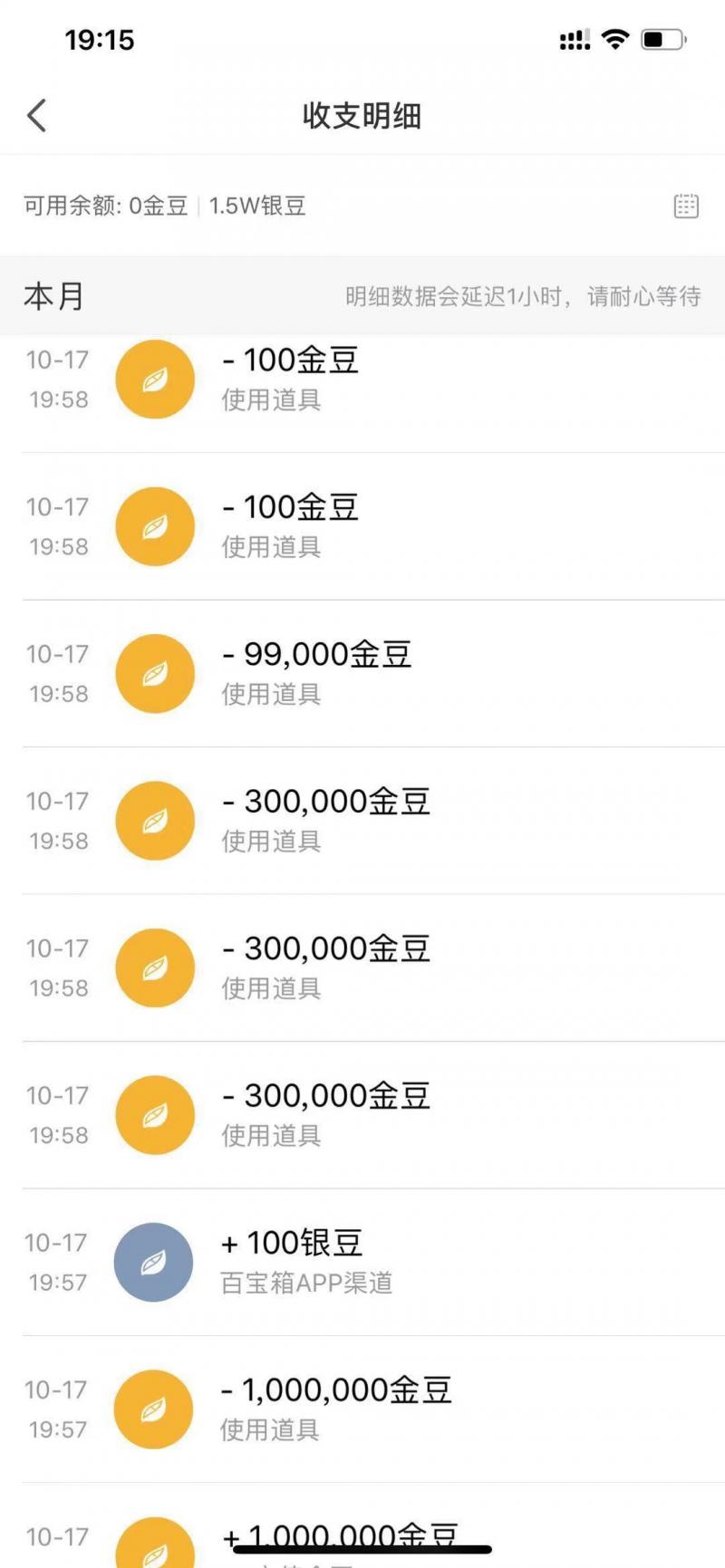 #半岛都市报#11岁男孩偷奶奶4万元看病钱打赏主播 虎牙：不予退款