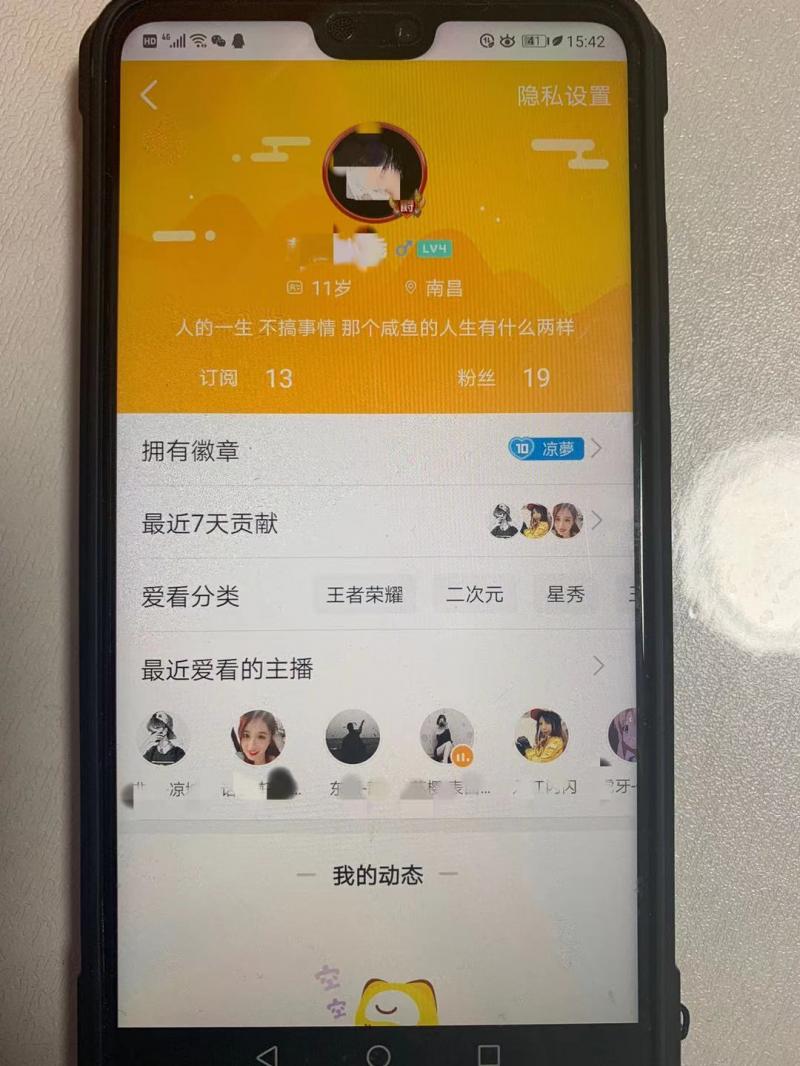 #半岛都市报#11岁男孩偷奶奶4万元看病钱打赏主播 虎牙：不予退款