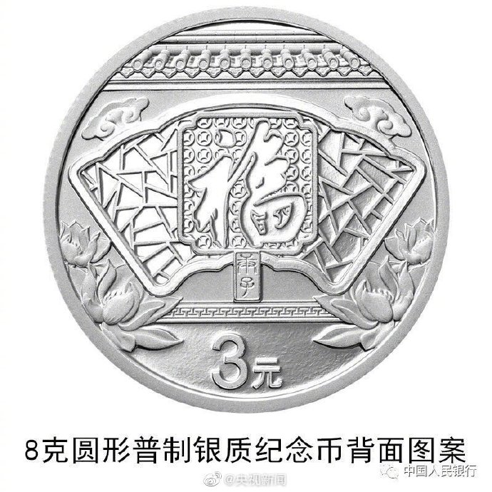 「经济日报」央行发行2020贺岁纪念币，想不想入手？