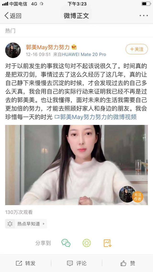 映象网@郭美美5年刑满公开道歉，网友看到照片灵魂拷问：这是郭美美？