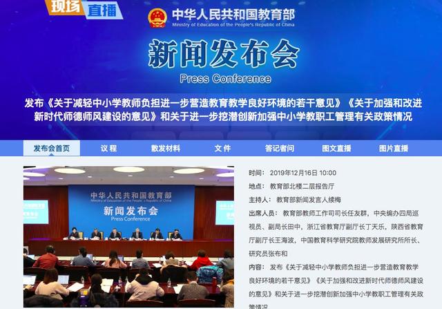 「广州日报」高校教师性骚扰学生，国家7部门出手了