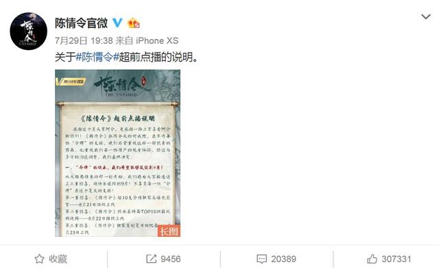 [大众日报]在线视频VIP啥也不是？追剧《庆余年》得充“VVIP”