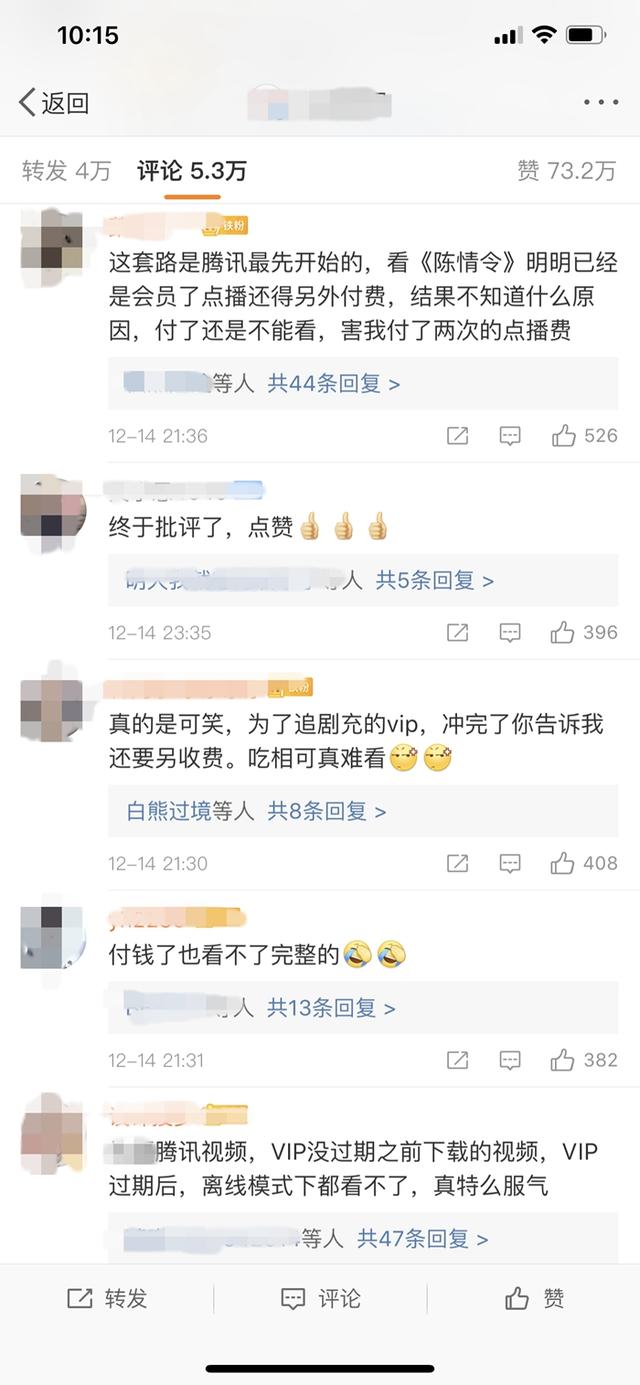 [大众日报]在线视频VIP啥也不是？追剧《庆余年》得充“VVIP”