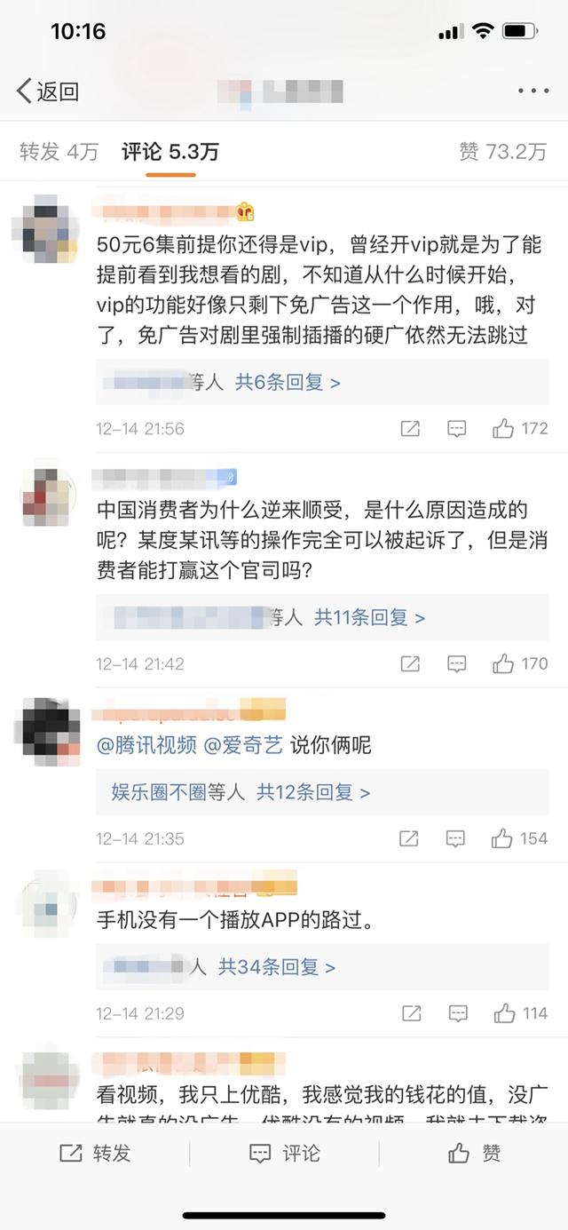 [大众日报]在线视频VIP啥也不是？追剧《庆余年》得充“VVIP”