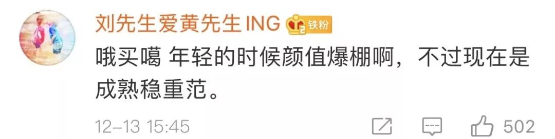 [中国经济网]20年前的康辉上热搜，网友评论亮了……