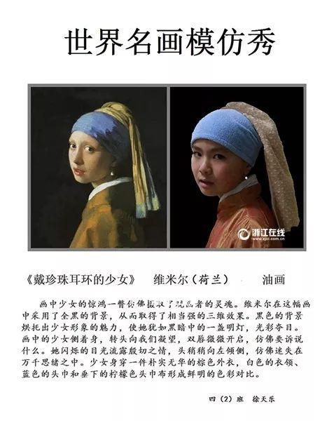 半岛晨报@这群小学生火了，对着名画开始模仿秀，网友笑抽：“太有才了！”