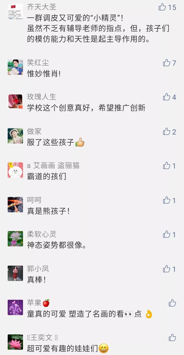 半岛晨报@这群小学生火了，对着名画开始模仿秀，网友笑抽：“太有才了！”