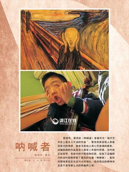 半岛晨报@这群小学生火了，对着名画开始模仿秀，网友笑抽：“太有才了！”