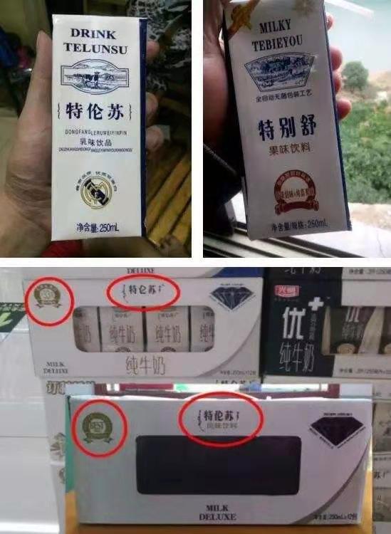 能气哭"特仑苏的"的"特伦苏"和"特别舒"!