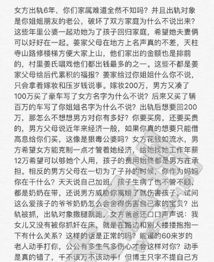 [半岛都市报]女子遭丈夫、公公当街暴打涂粪，几近破相！女方：结婚嫁妆200万