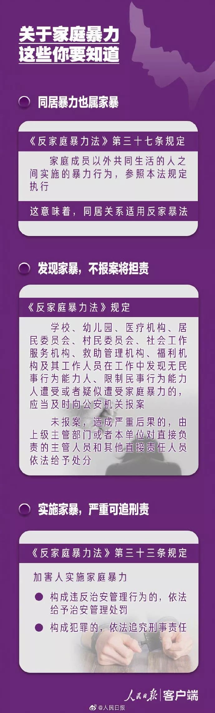 [半岛都市报]女子遭丈夫、公公当街暴打涂粪，几近破相！女方：结婚嫁妆200万
