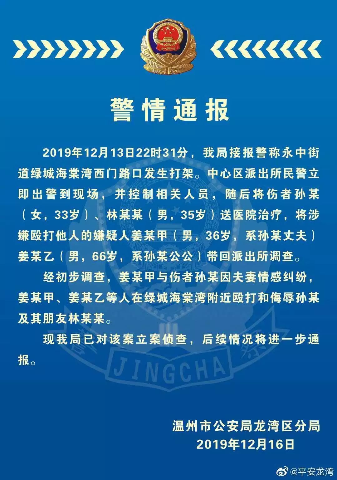 [半岛都市报]女子遭丈夫、公公当街暴打涂粪，几近破相！女方：结婚嫁妆200万