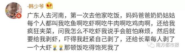 「半岛晨报」第一次见家长，男朋友居然紧张得叫我爸大哥