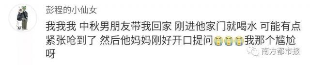 「半岛晨报」第一次见家长，男朋友居然紧张得叫我爸大哥